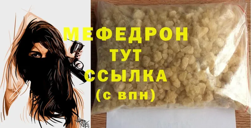 хочу   Кольчугино  МЕФ mephedrone 